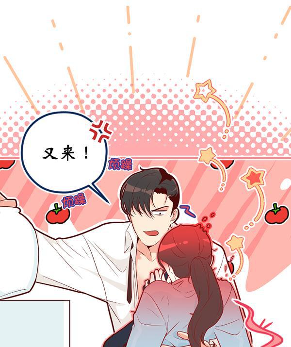 同居型男不是人韩漫全集-第46话无删减无遮挡章节图片 