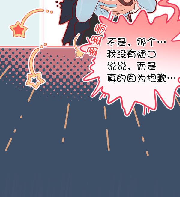 同居型男不是人韩漫全集-第46话无删减无遮挡章节图片 