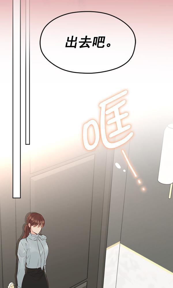 同居型男不是人韩漫全集-第46话无删减无遮挡章节图片 