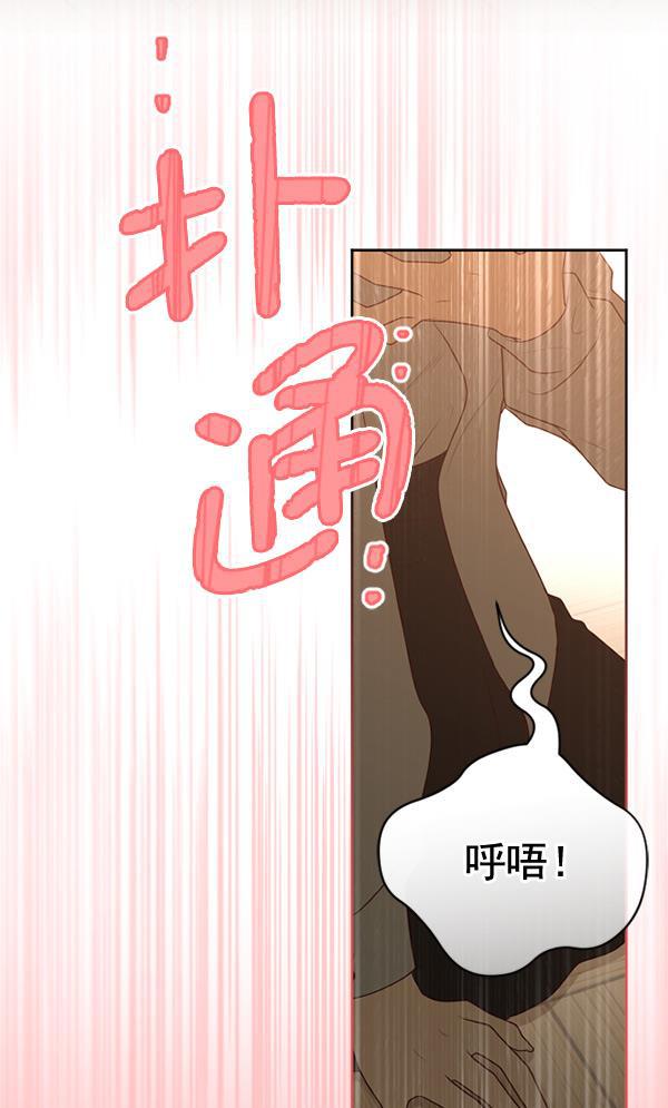 同居型男不是人韩漫全集-第46话无删减无遮挡章节图片 