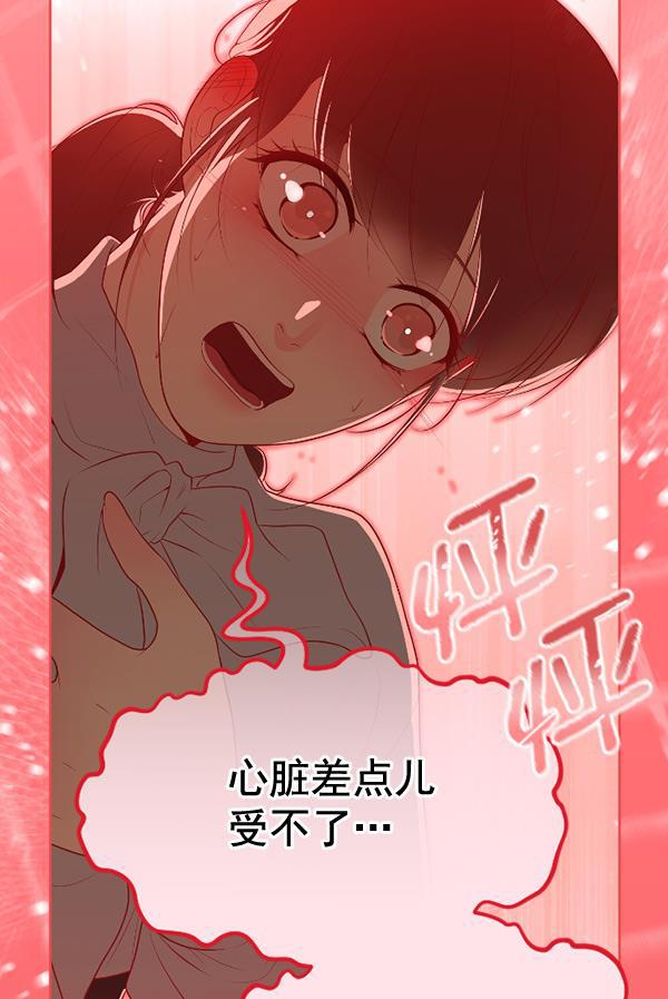 同居型男不是人韩漫全集-第46话无删减无遮挡章节图片 