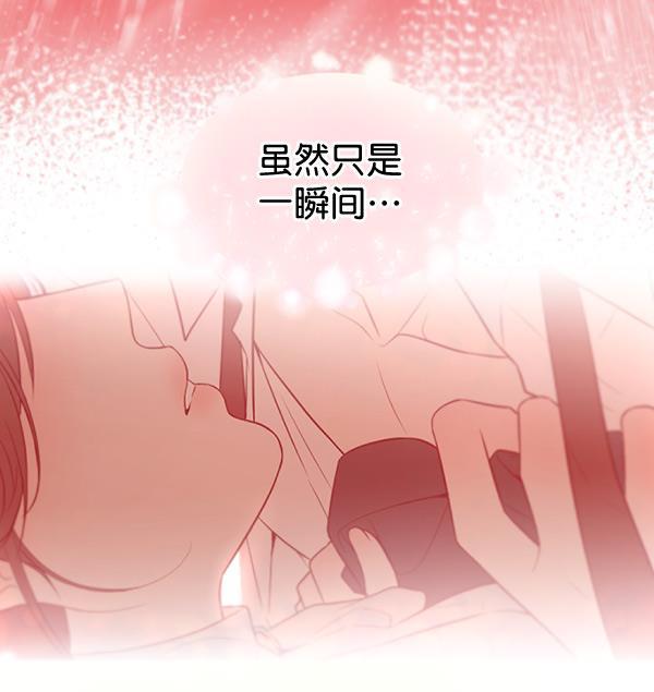同居型男不是人韩漫全集-第46话无删减无遮挡章节图片 