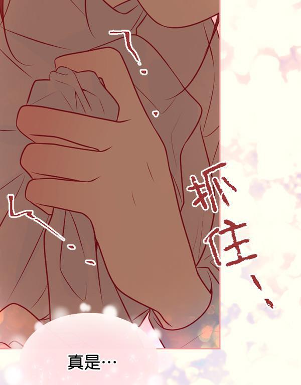 同居型男不是人韩漫全集-第46话无删减无遮挡章节图片 
