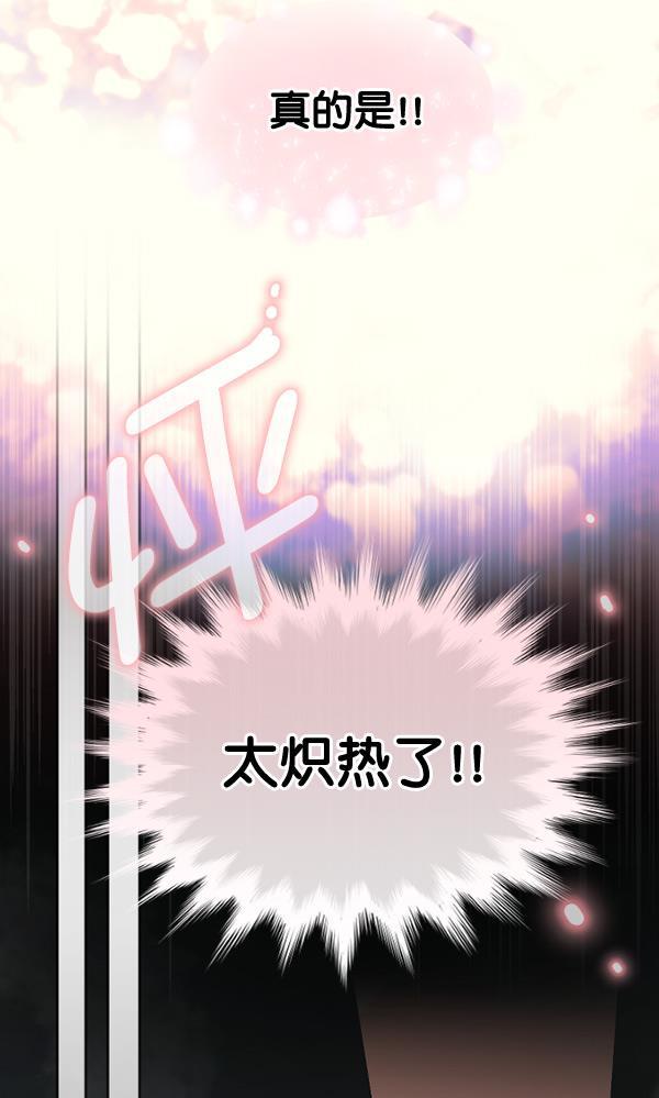 同居型男不是人韩漫全集-第46话无删减无遮挡章节图片 