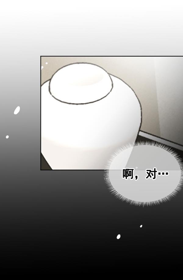 同居型男不是人韩漫全集-第46话无删减无遮挡章节图片 