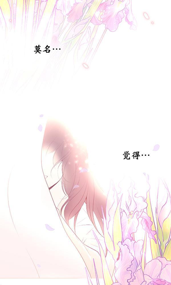 同居型男不是人韩漫全集-第46话无删减无遮挡章节图片 