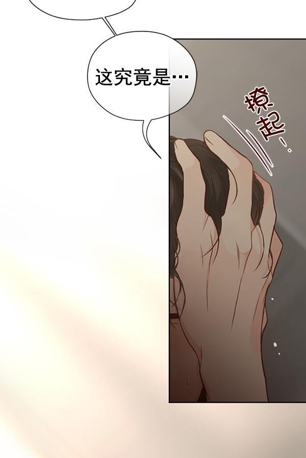 同居型男不是人韩漫全集-第46话无删减无遮挡章节图片 