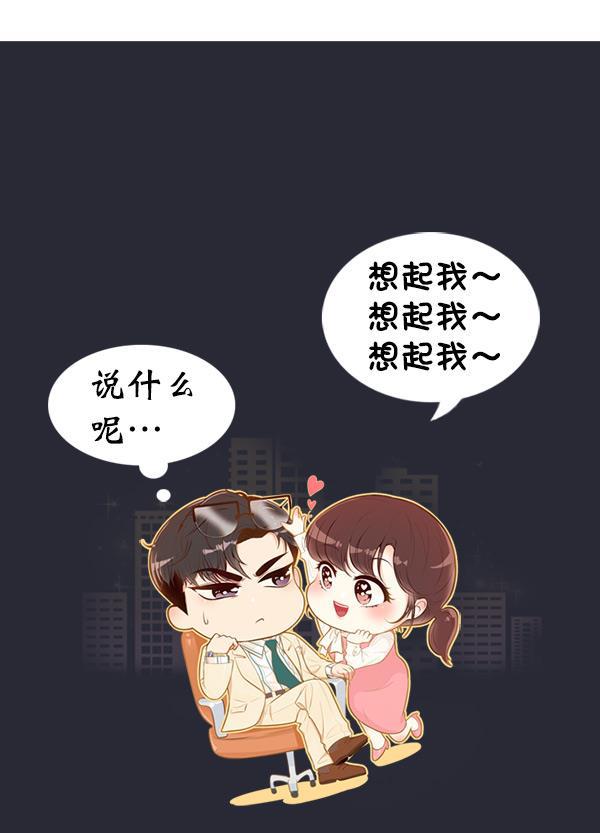 同居型男不是人韩漫全集-第46话无删减无遮挡章节图片 