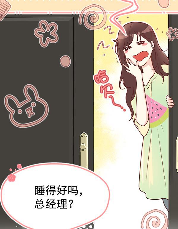 同居型男不是人韩漫全集-第47话无删减无遮挡章节图片 