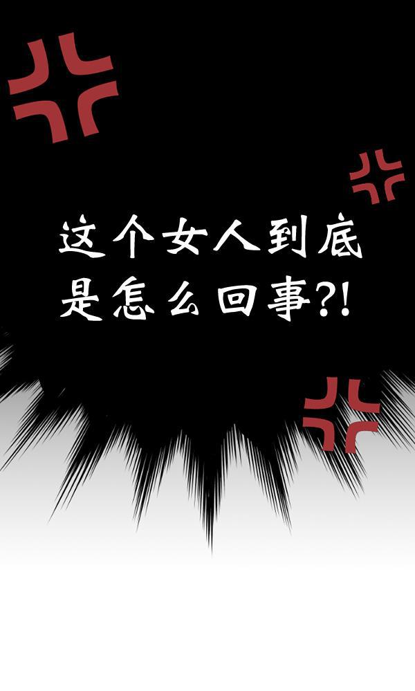 同居型男不是人韩漫全集-第47话无删减无遮挡章节图片 
