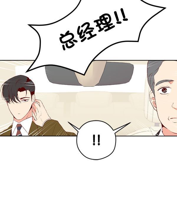 同居型男不是人韩漫全集-第47话无删减无遮挡章节图片 