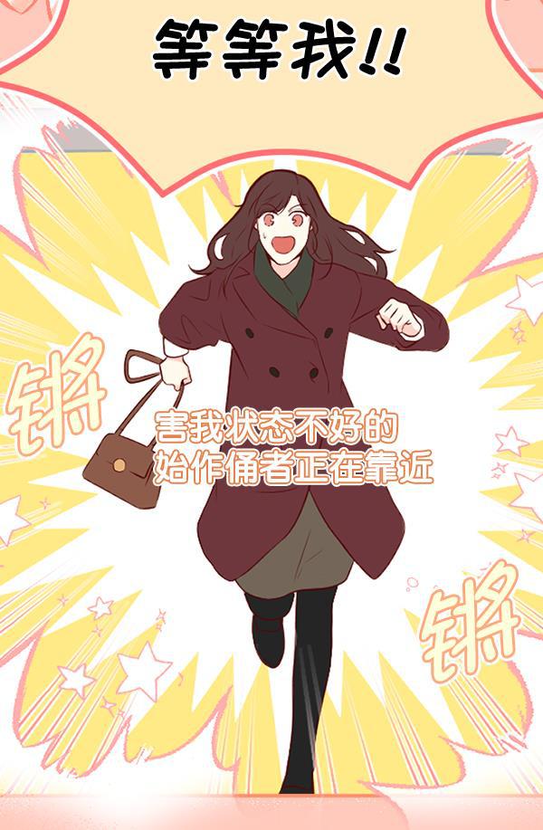 同居型男不是人韩漫全集-第47话无删减无遮挡章节图片 