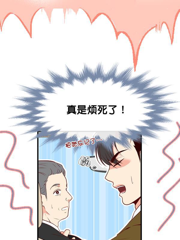 同居型男不是人韩漫全集-第47话无删减无遮挡章节图片 