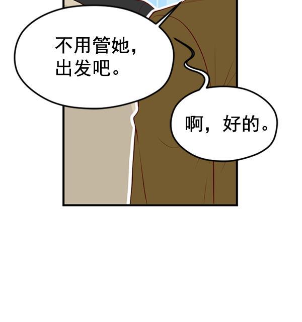 同居型男不是人韩漫全集-第47话无删减无遮挡章节图片 