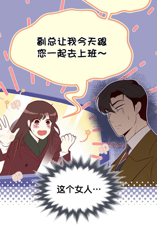 同居型男不是人韩漫全集-第47话无删减无遮挡章节图片 