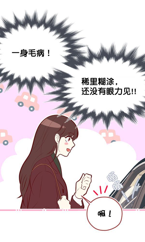 同居型男不是人韩漫全集-第47话无删减无遮挡章节图片 