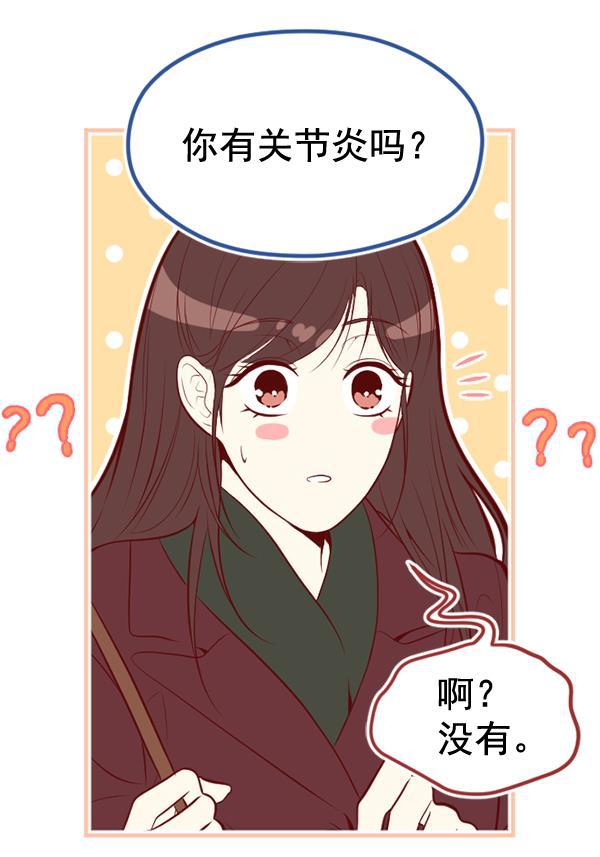 同居型男不是人韩漫全集-第47话无删减无遮挡章节图片 