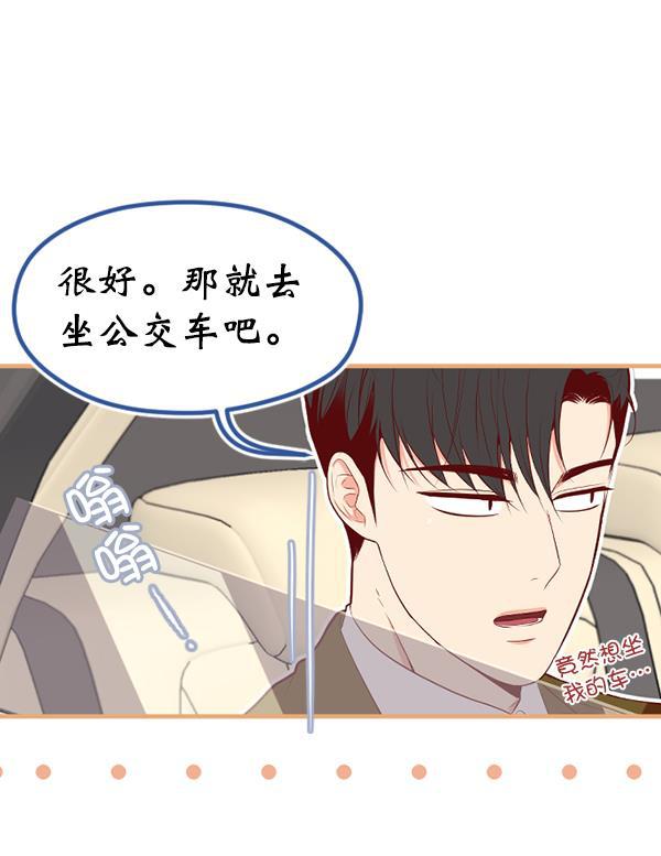 同居型男不是人韩漫全集-第47话无删减无遮挡章节图片 