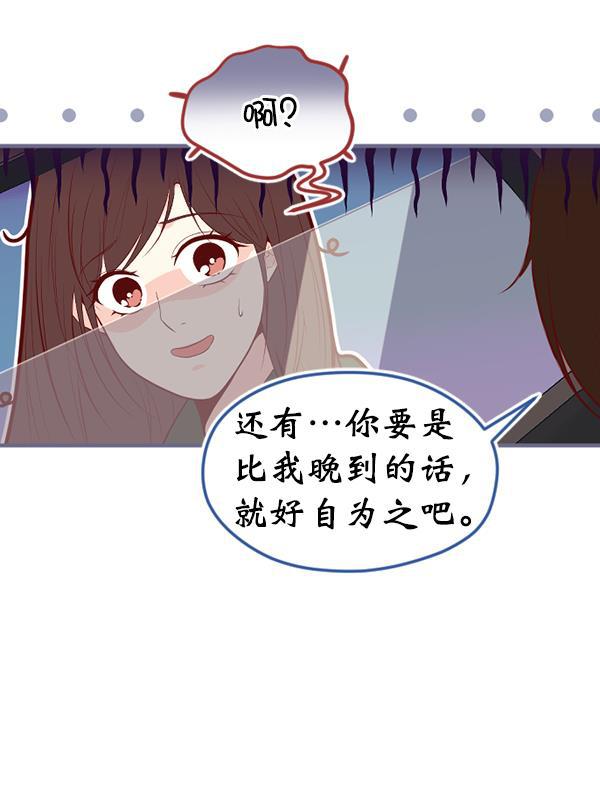 同居型男不是人韩漫全集-第47话无删减无遮挡章节图片 
