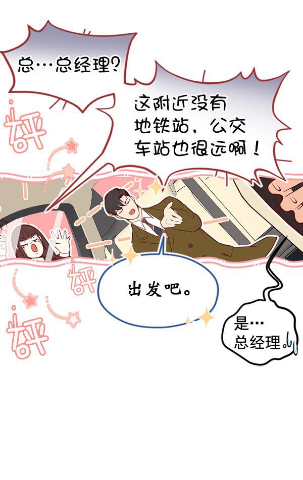 同居型男不是人韩漫全集-第47话无删减无遮挡章节图片 