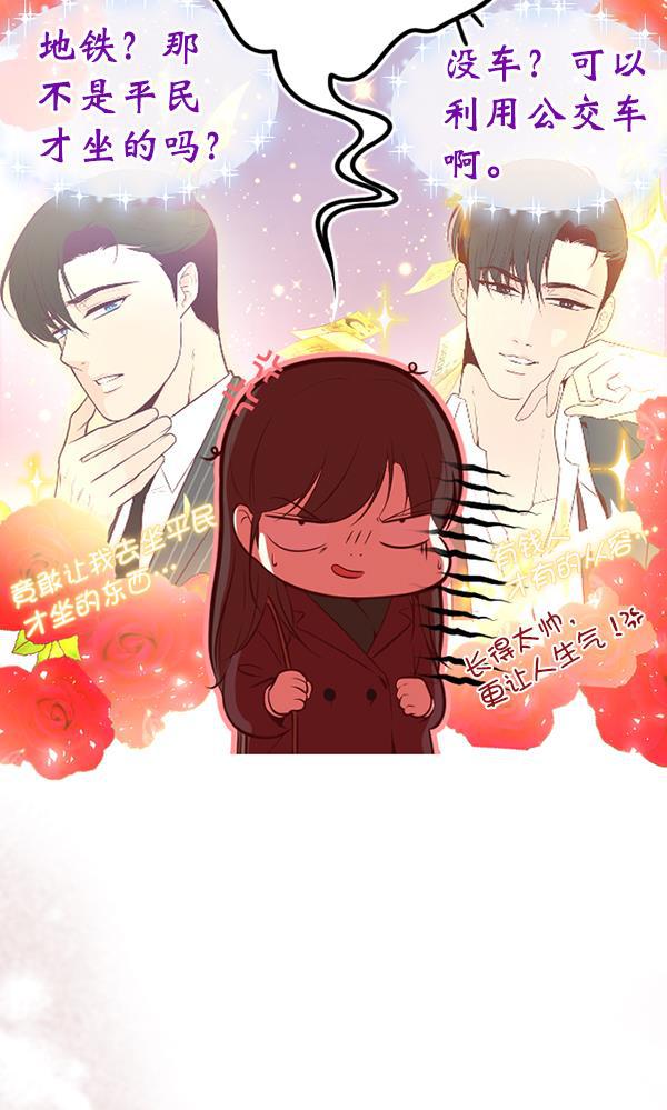 同居型男不是人韩漫全集-第47话无删减无遮挡章节图片 