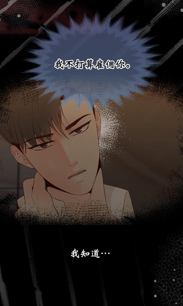 同居型男不是人韩漫全集-第47话无删减无遮挡章节图片 