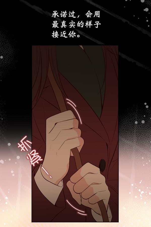 同居型男不是人韩漫全集-第47话无删减无遮挡章节图片 