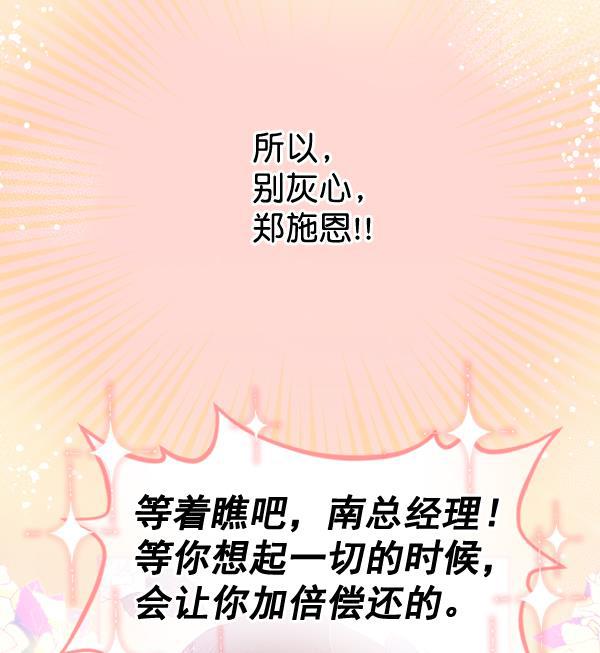 同居型男不是人韩漫全集-第47话无删减无遮挡章节图片 
