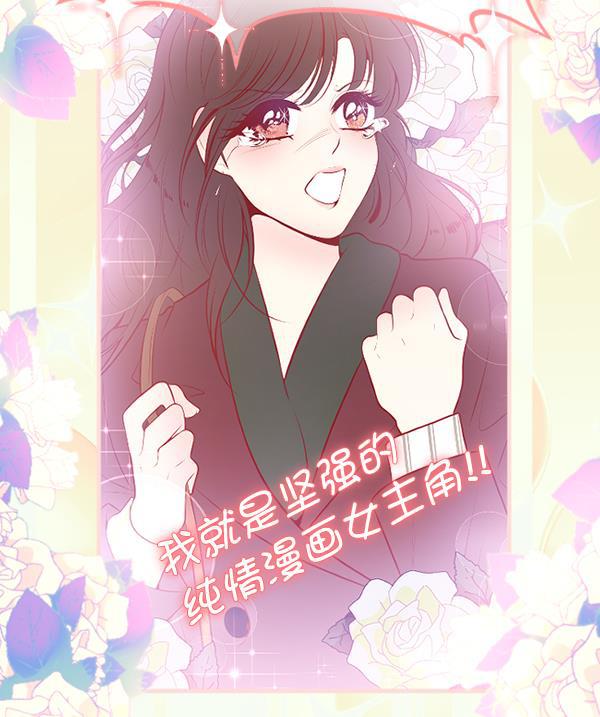 同居型男不是人韩漫全集-第47话无删减无遮挡章节图片 