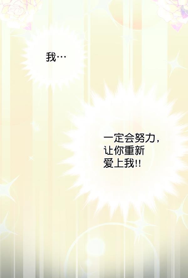 同居型男不是人韩漫全集-第47话无删减无遮挡章节图片 