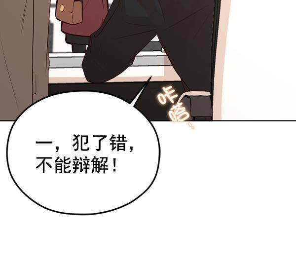 同居型男不是人韩漫全集-第47话无删减无遮挡章节图片 
