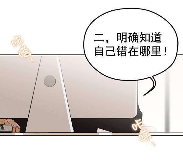 同居型男不是人韩漫全集-第47话无删减无遮挡章节图片 