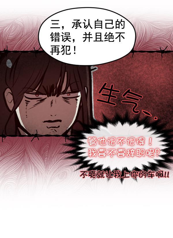 同居型男不是人韩漫全集-第47话无删减无遮挡章节图片 