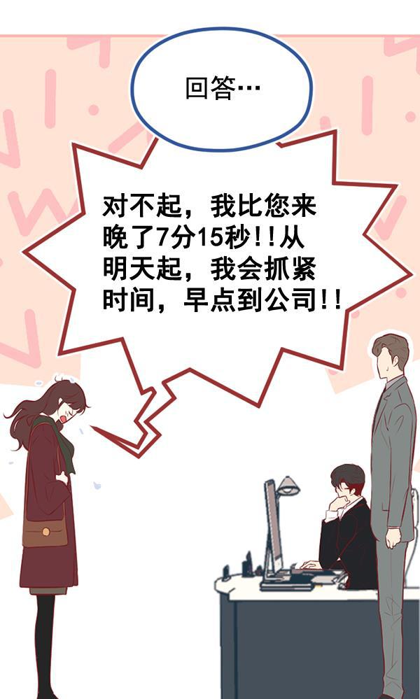 同居型男不是人韩漫全集-第47话无删减无遮挡章节图片 