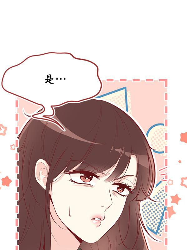 同居型男不是人韩漫全集-第47话无删减无遮挡章节图片 