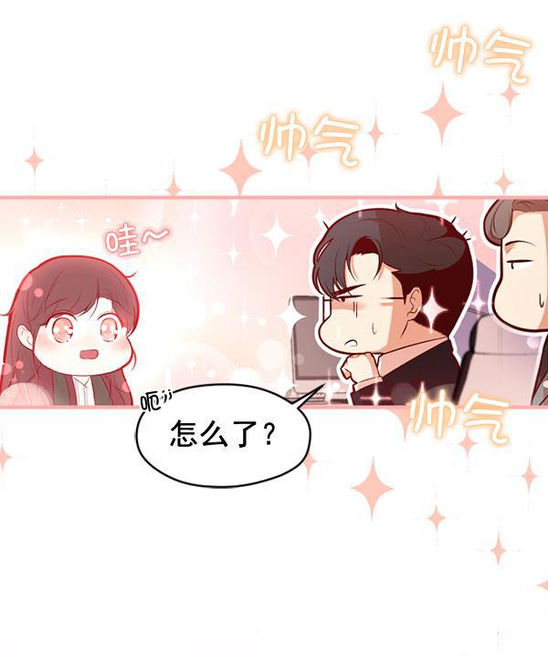 同居型男不是人韩漫全集-第47话无删减无遮挡章节图片 