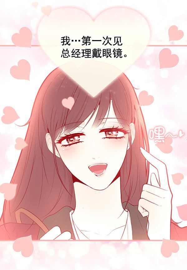 同居型男不是人韩漫全集-第47话无删减无遮挡章节图片 
