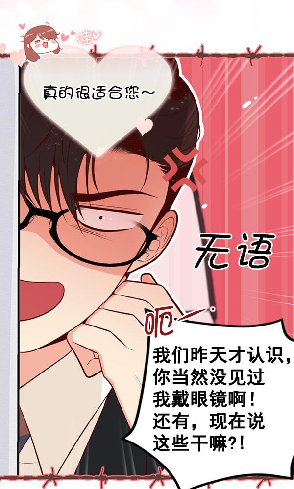 同居型男不是人韩漫全集-第47话无删减无遮挡章节图片 