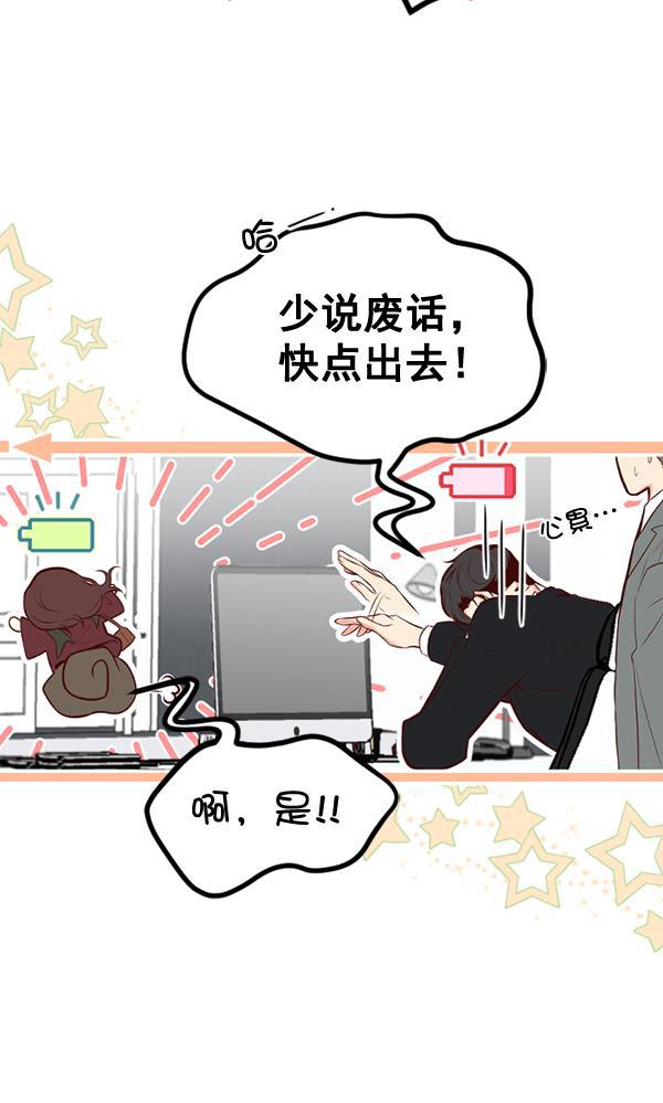 同居型男不是人韩漫全集-第47话无删减无遮挡章节图片 