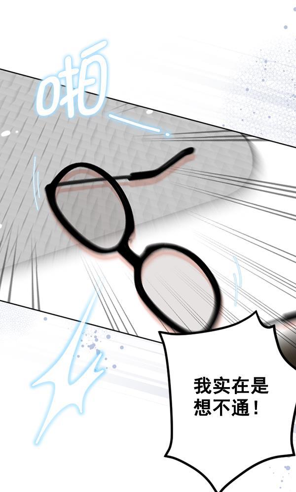 同居型男不是人韩漫全集-第47话无删减无遮挡章节图片 