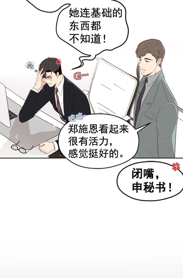 同居型男不是人韩漫全集-第47话无删减无遮挡章节图片 