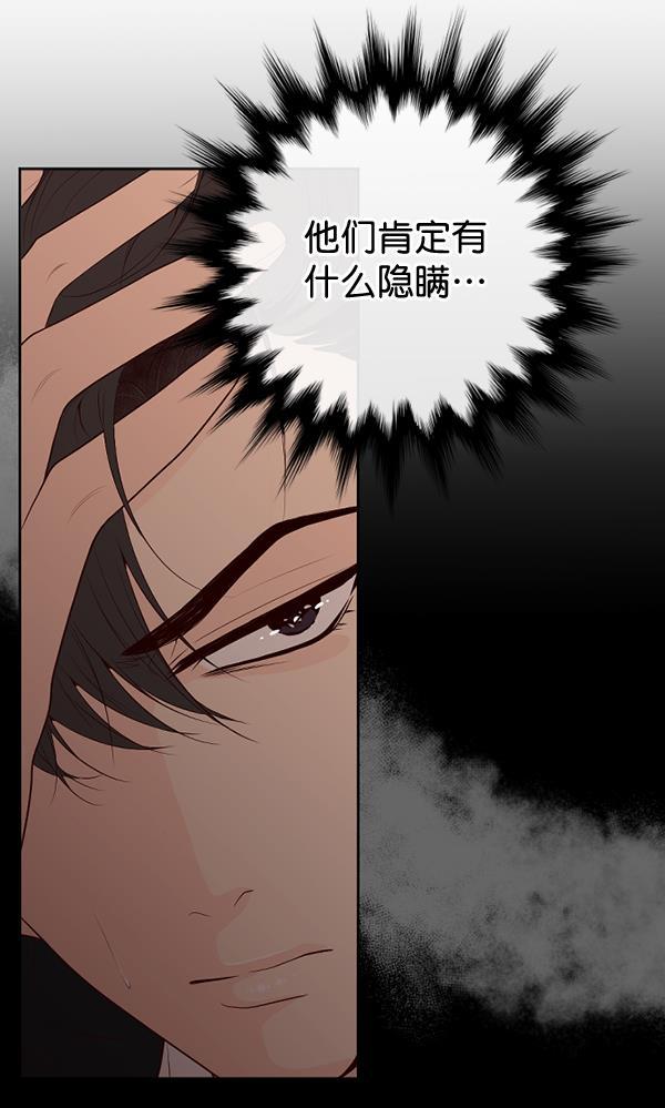 同居型男不是人韩漫全集-第47话无删减无遮挡章节图片 