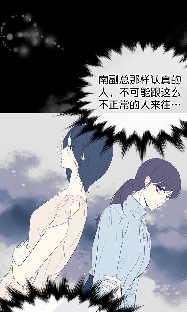 同居型男不是人韩漫全集-第47话无删减无遮挡章节图片 