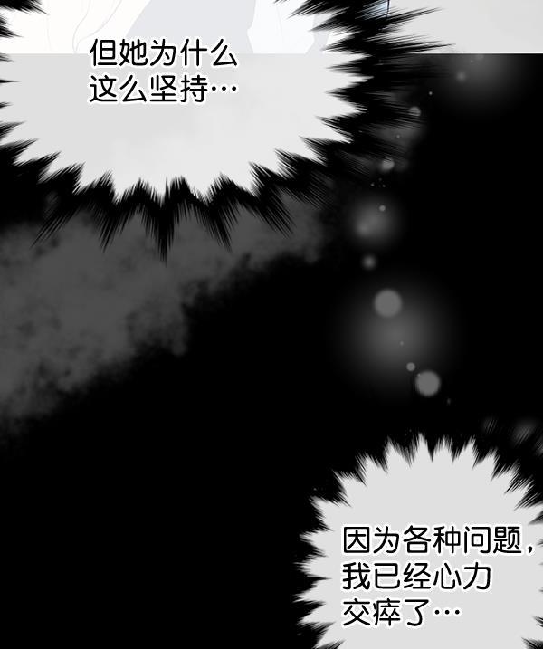 同居型男不是人韩漫全集-第47话无删减无遮挡章节图片 
