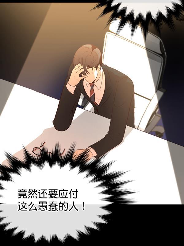 同居型男不是人韩漫全集-第47话无删减无遮挡章节图片 