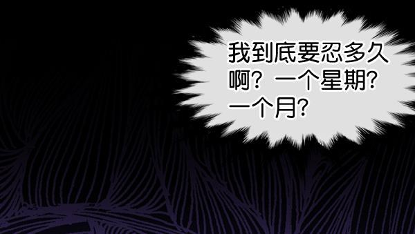 同居型男不是人韩漫全集-第47话无删减无遮挡章节图片 