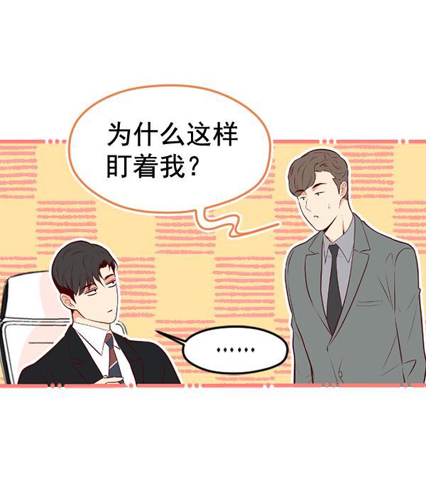 同居型男不是人韩漫全集-第47话无删减无遮挡章节图片 