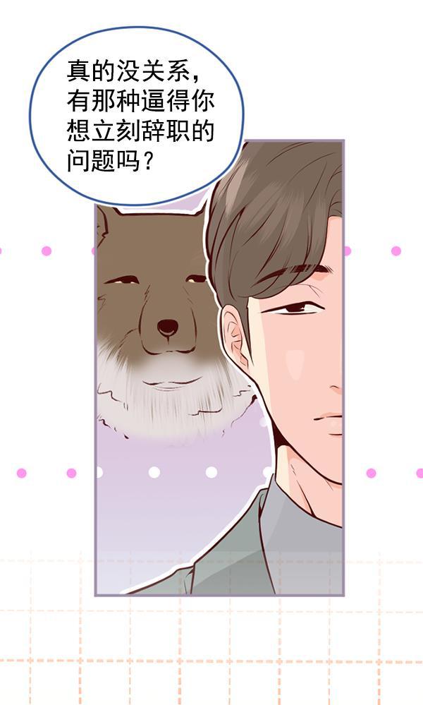 同居型男不是人韩漫全集-第47话无删减无遮挡章节图片 