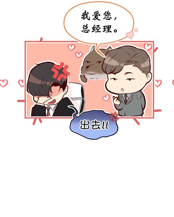 同居型男不是人韩漫全集-第47话无删减无遮挡章节图片 