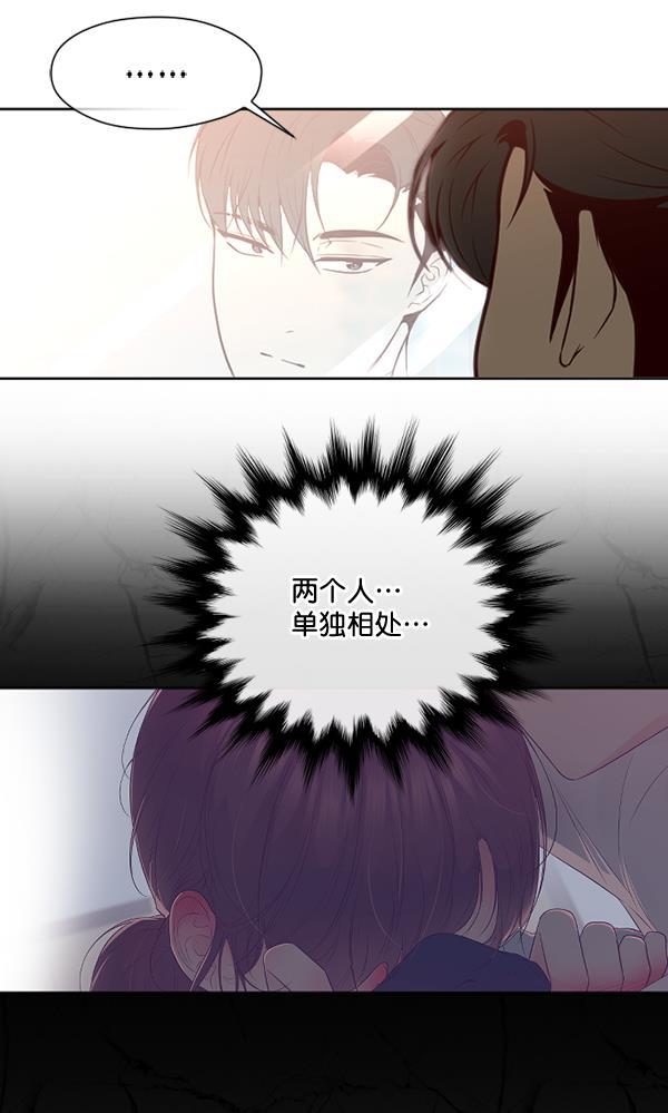同居型男不是人韩漫全集-第47话无删减无遮挡章节图片 